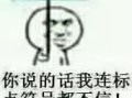 陈思诚夜勾2女所有出轨的明星都是垃圾！